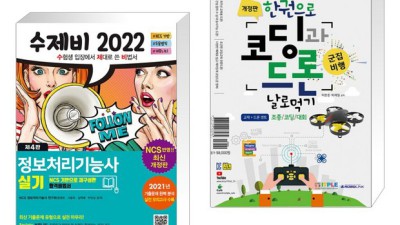 ✨시나공 정보처리기능사실기 2022 합격 후기! (할인꿀팁)🍯